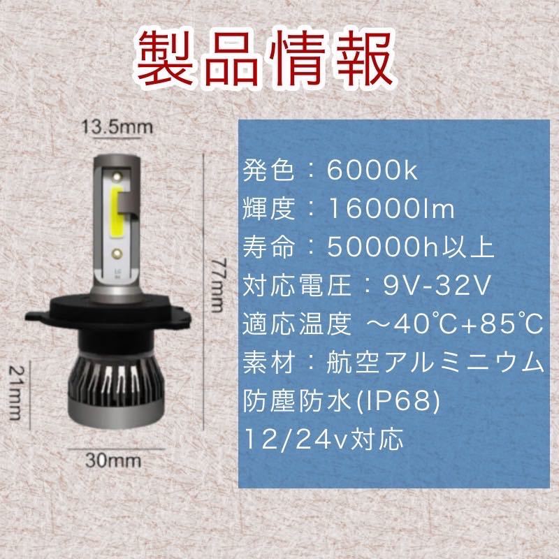 H4 LEDヘッドライト ダイハツタント H15.11 ~R1.6 L350S L360S L375S L385S LA600S LA610S ハロゲン仕様車 新車検対応　ファンレス仕様