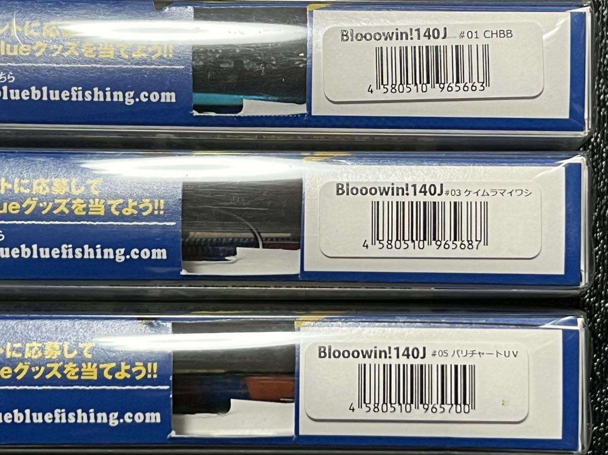 後払い手数料無料】 BlueBlue ブルーブルー BLOOOWIN!140J ブロー