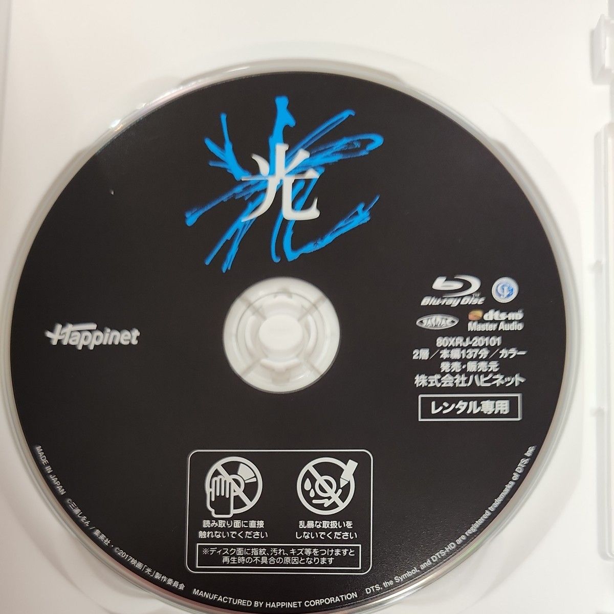 光　井浦新 Blu-ray Disc