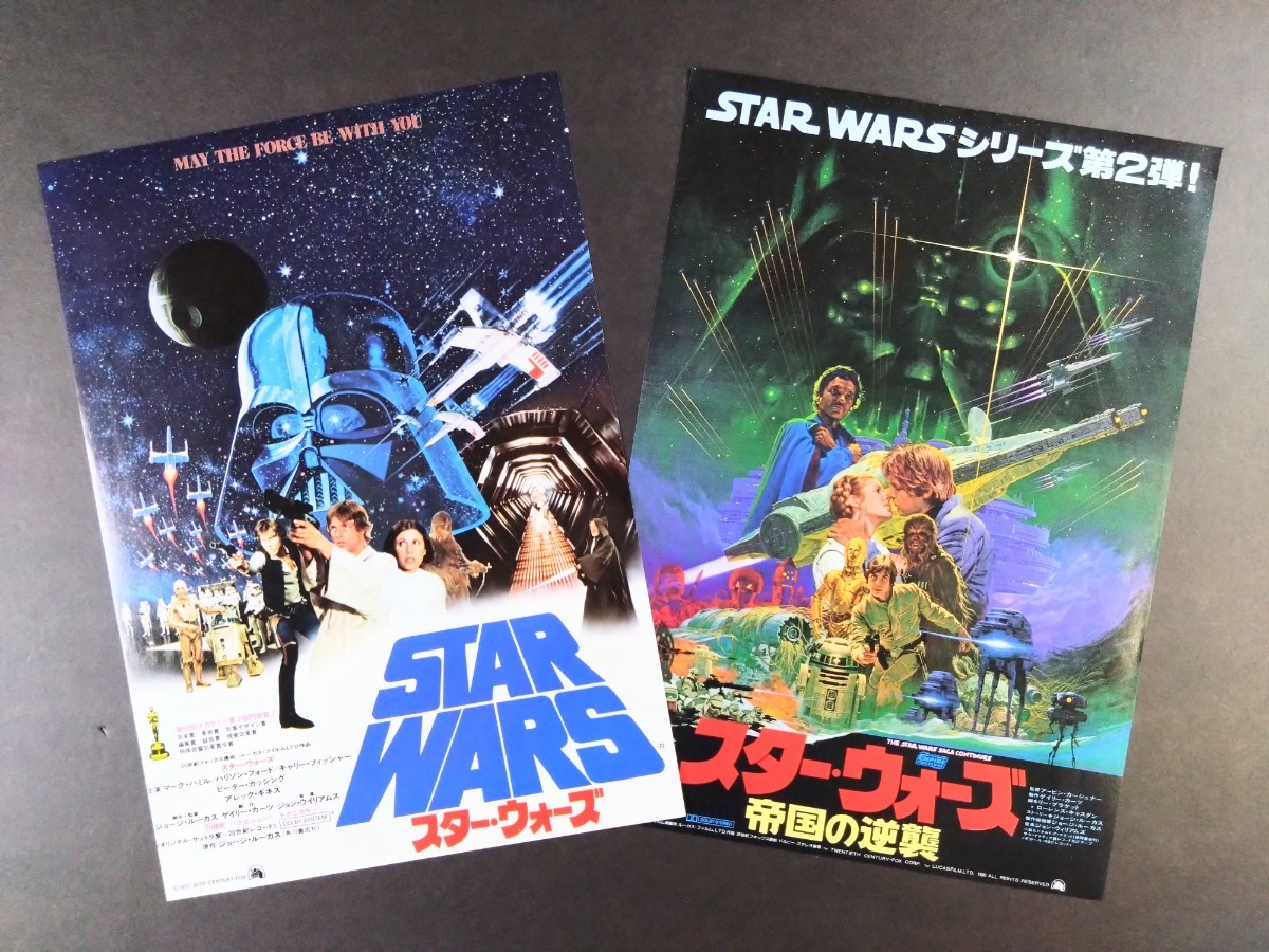 チラシ「スター・ウォーズ＆SW/帝国の逆襲」当時物チラシ2種.監督:ジョージ・ルーカス.主演:マーク・ハミル.ハリソン・フォード.1977年作品_画像7