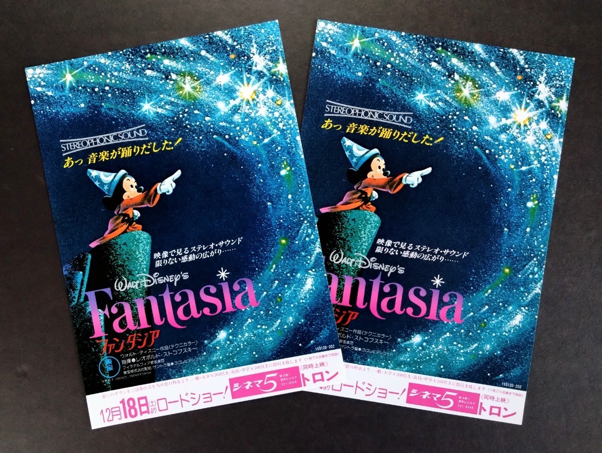  beautiful goods leaflet [ fan tajia] music anime movie leaflet 2 sheets. set. direction : Ben * sharp stay n. performance : Mickey * mouse.1940 year Disney work 