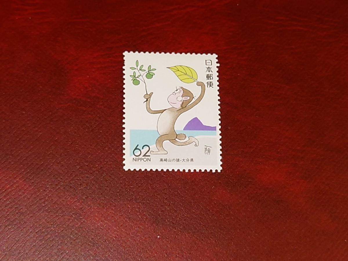 1989年　ふるさと切手　大分県　『高崎山のサル』_画像1