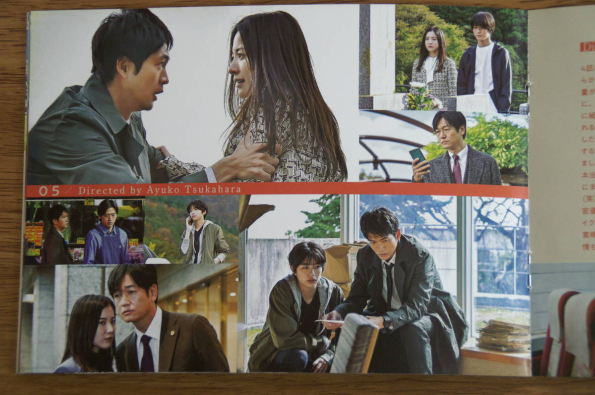 DVD‐BOX テレビドラマ「最愛」（2021年放送）/吉高由里子 松下洸平