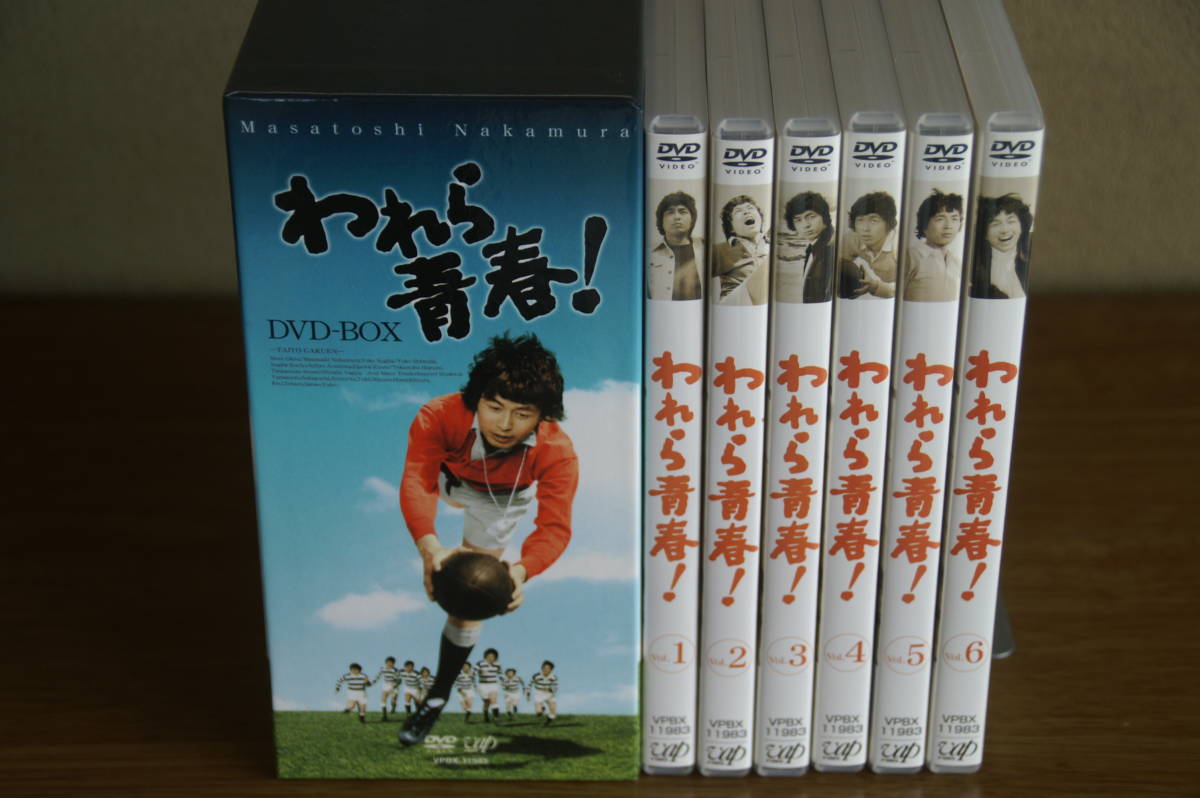 DVD‐BOX テレビドラマ「われら青春！」（1974年放送）/中村雅俊 島田 