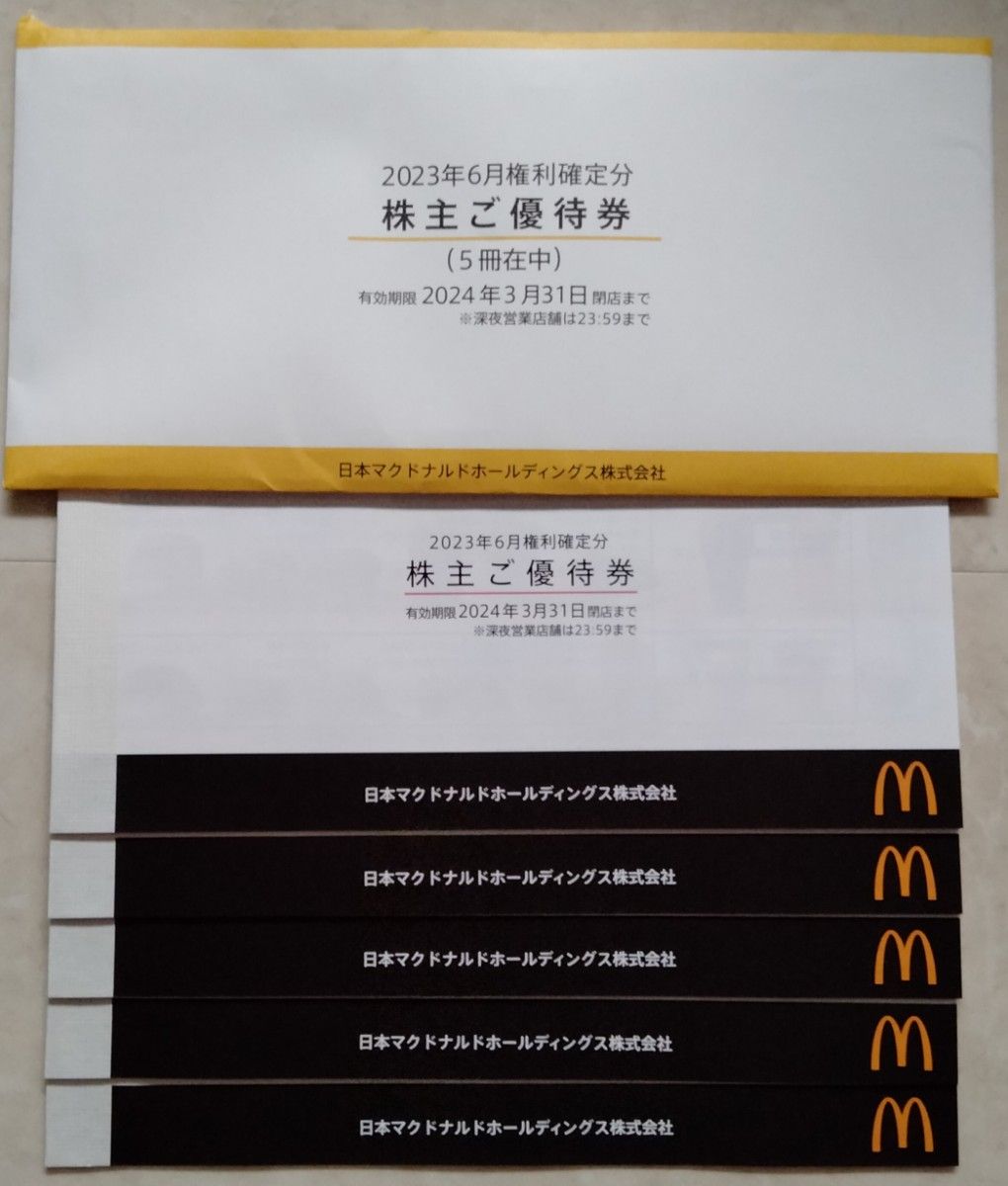 マクドナルド 株主優待 5冊（6枚綴り×5冊）｜PayPayフリマ