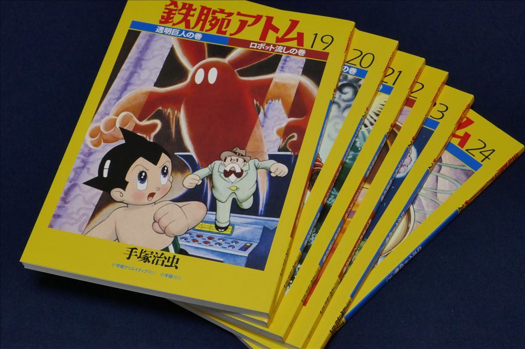 中古 / カラー版 鉄腕アトム 限定版BOX (4)復刻名作漫画 中古 / カラー版 鉄腕アトム 限定版BOX (4)復刻名作漫画