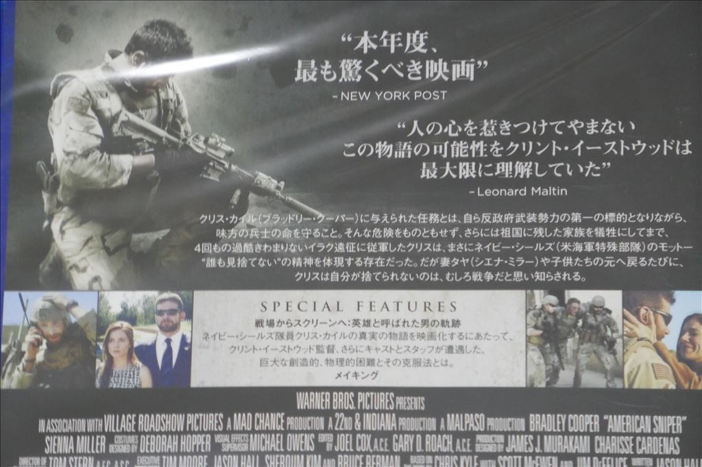 ♪　【送料無料】未開封 ／ アメリカン・スナイパー　Blu-ray ／監督　クリント・イーストウッド／ネイビー・シールズ最強の狙撃手　♪_画像5