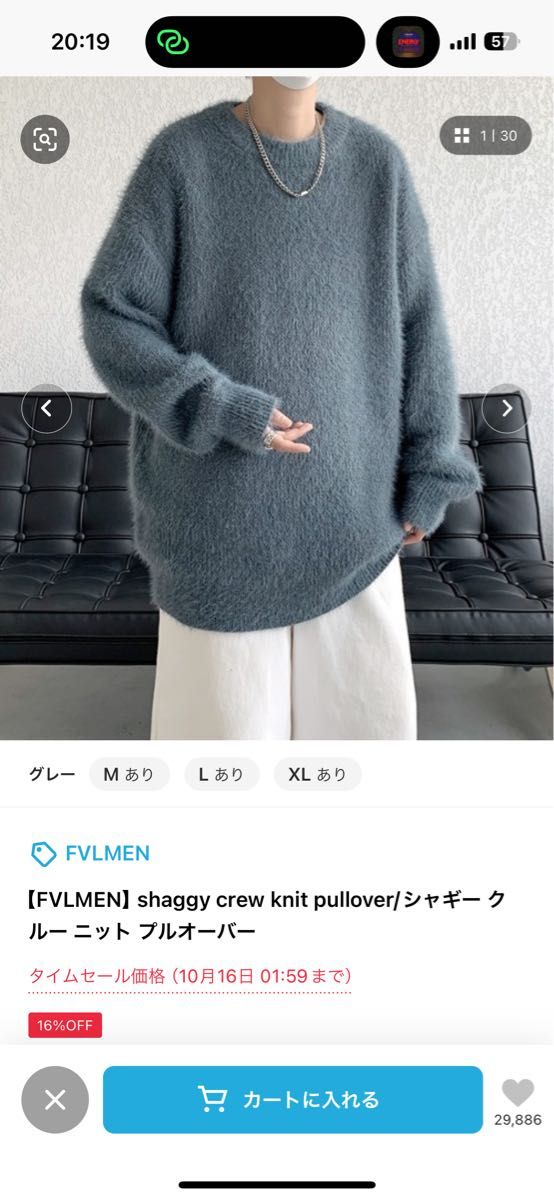 【FVLMEN】shaggy crew knit pullover/シャギー クルー ニット プルオーバー