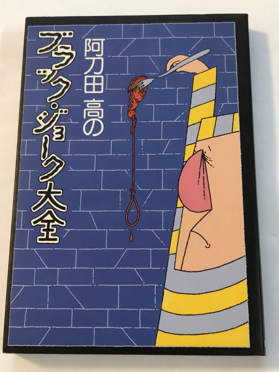  быстрое решение Atoda Takashi. черный шутки большой все .. фирма 1980 год первая версия 