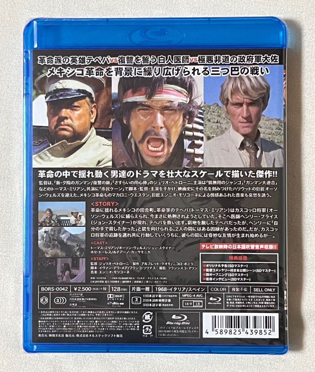 *新品未開封* 復讐無頼 狼たちの荒野 Blu-ray ブルーレイ