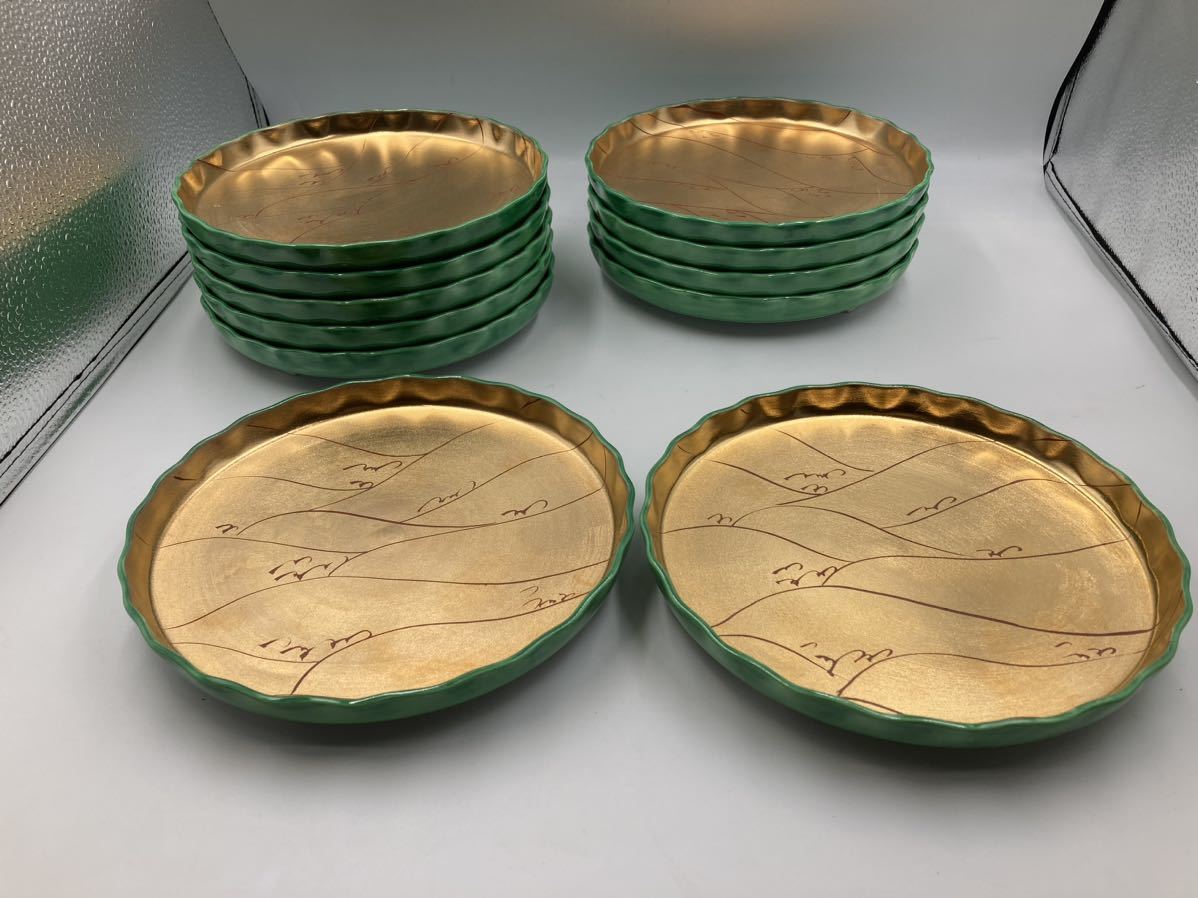 緑釉　金皿　京焼　ほぼ未使用　10客　日本料理　懐石料理　刺身皿　焼物皿　今回限り　陶磁器