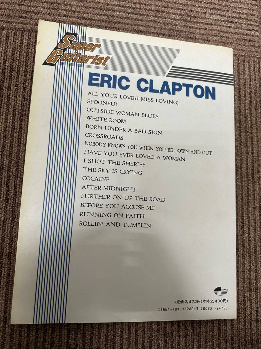 ERIC CLAPTON Super Guitarist ギタースコア　tab_画像2