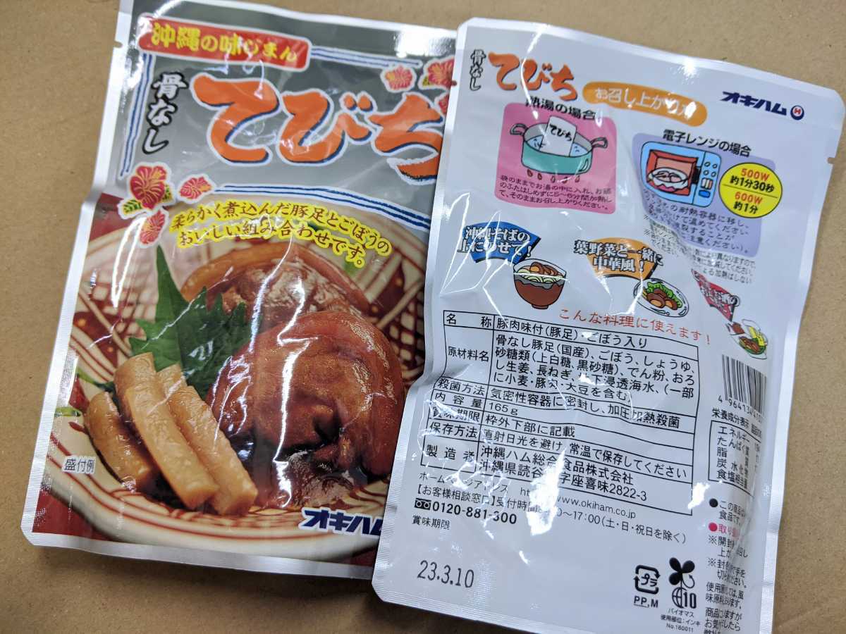 【激安】人気5種セット オキハム ソーキ ラフテー てびち 等 沖縄そばトッピング 送料無料_画像4