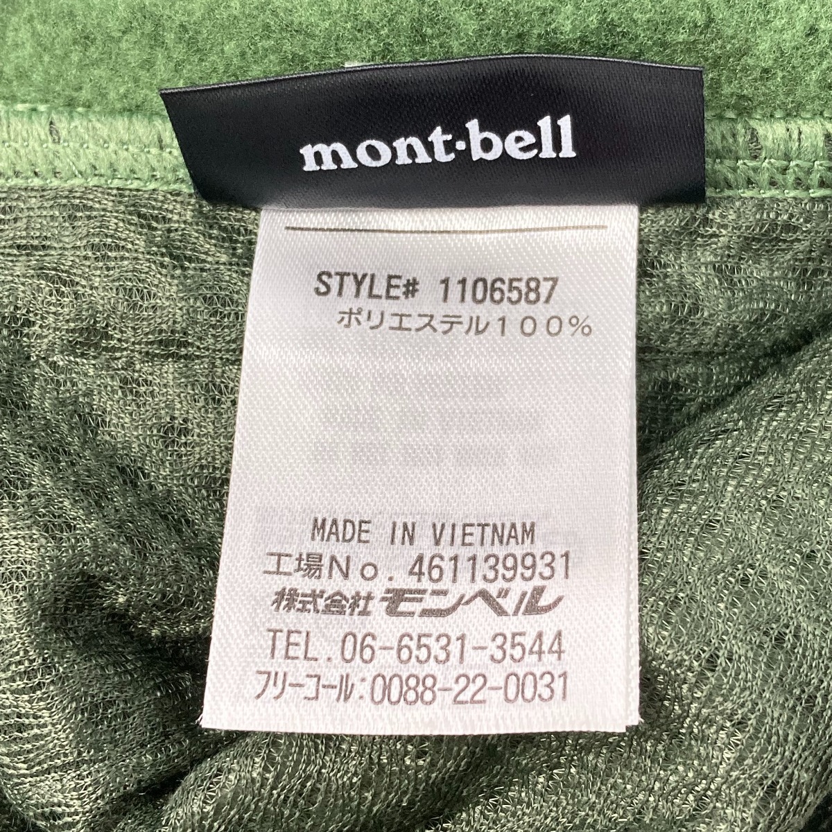 ☆☆ mont・bell モンベル ジャケット サイズ S レディース 1106587 グリーン 未使用に近い