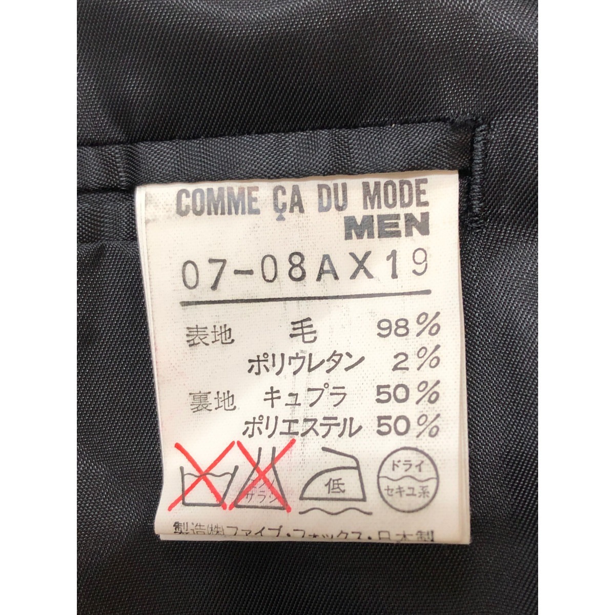 00 COMME CA DU MODE Comme Ca Du Mode Men z coat size 2 gray a little scratch . dirt equipped 