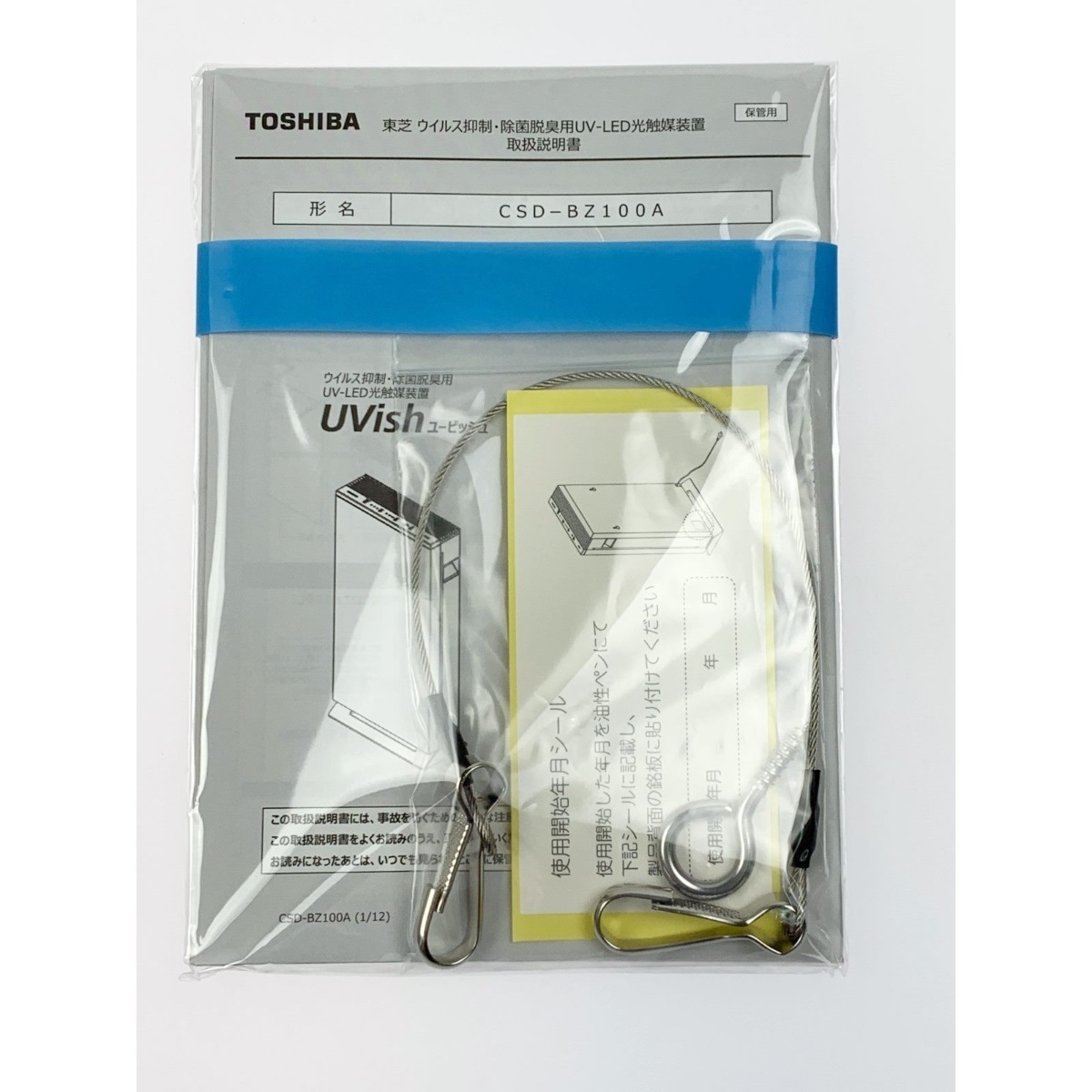 vv TOSHIBA Toshiba UVishu il s suppression * bacteria elimination . smell for UV-LED photocatalyst equipment CSD-BZ100A unused . close 