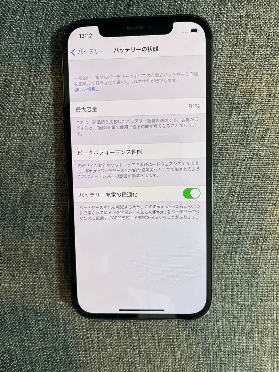 iPhone12 Pro 128GB グラファイト SIMフリー｜Yahoo!フリマ（旧PayPay