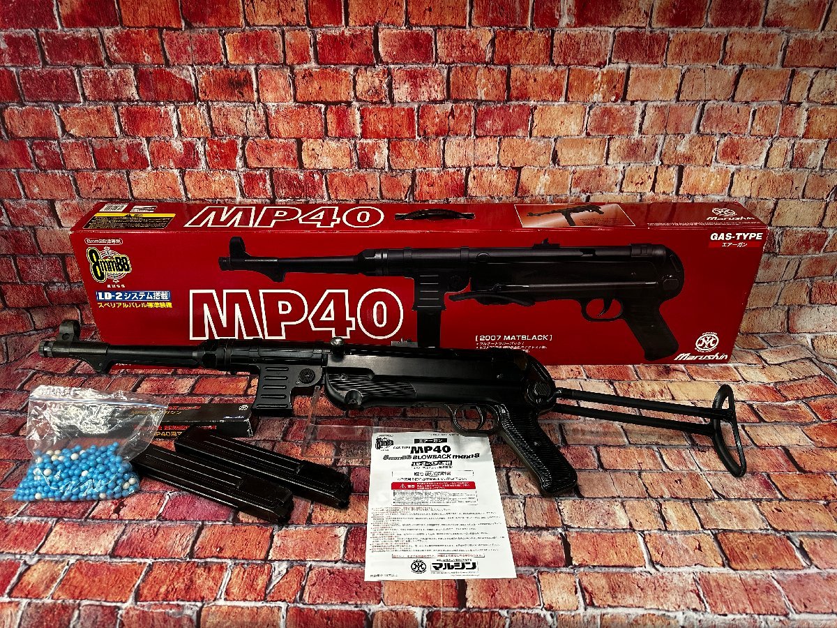 マルシン MP40 ８ｍｍＢＢ ブローバック MAXI８-