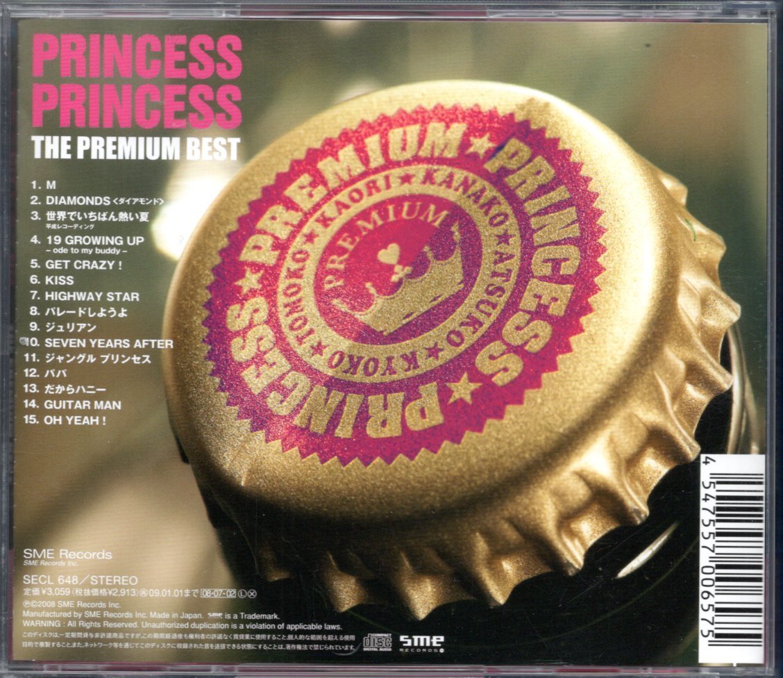 【中古CD】プリンセス・プリンセス/THE PREMIUM BEST/ベストアルバム_画像2