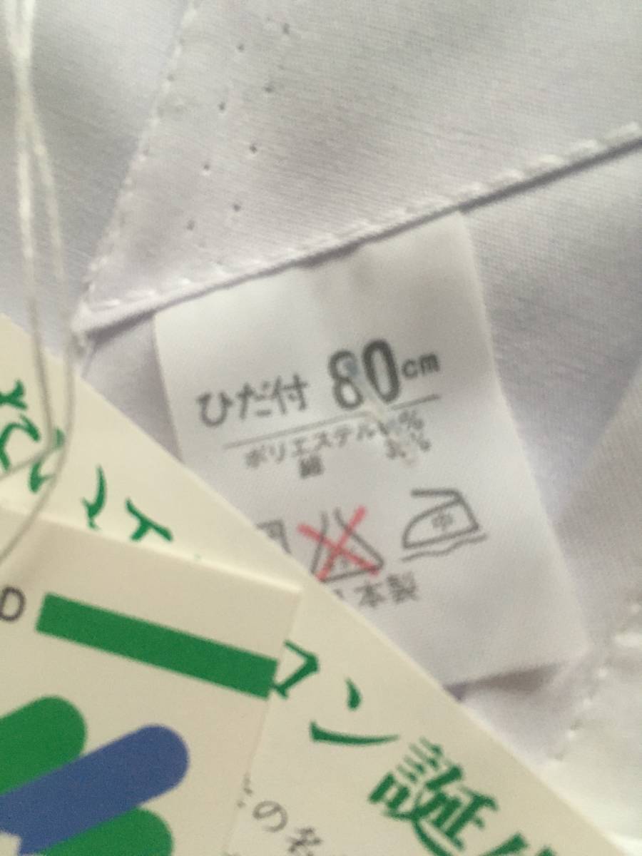 昭和レトロ　割烹着　白　ひだ付　80センチ日本製　丈80センチ　エプロン　レトロ　保管品　カッポー着 法事 葬式 カッポー　フリル_画像3