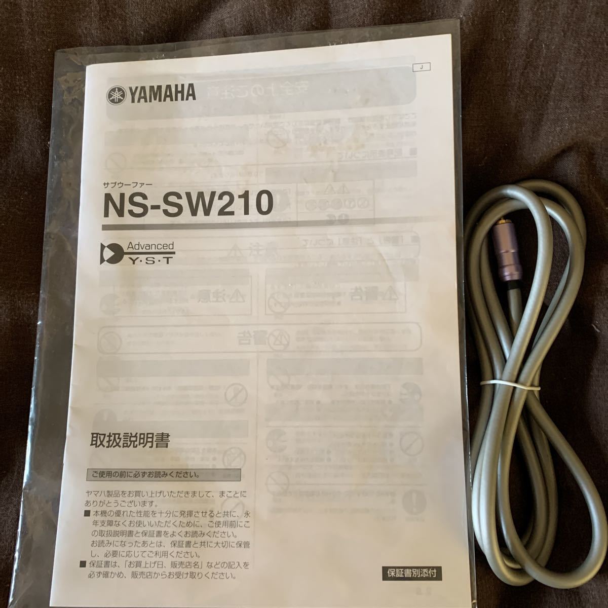 YAMAHA NS-SW210 サブウーファー 中古_画像7