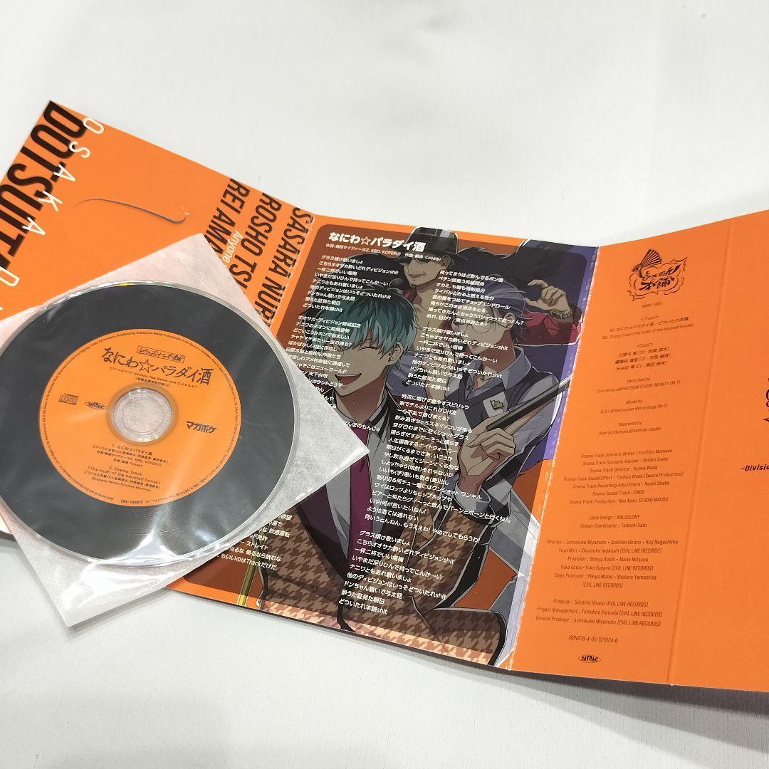 ヒプノシスマイク コミカライズ 特典 CD 山田一郎 碧棺左馬刻 ヒプノシスマイク コミカライズ 特典 CD 山田一郎 碧棺左馬刻