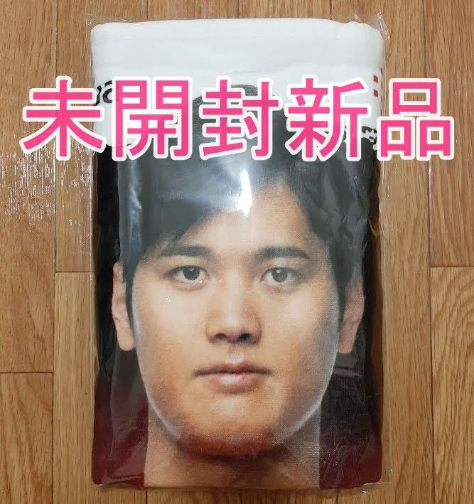 大谷翔平 等身大バスタオル（ 約60×200cm）西川　限定販売品