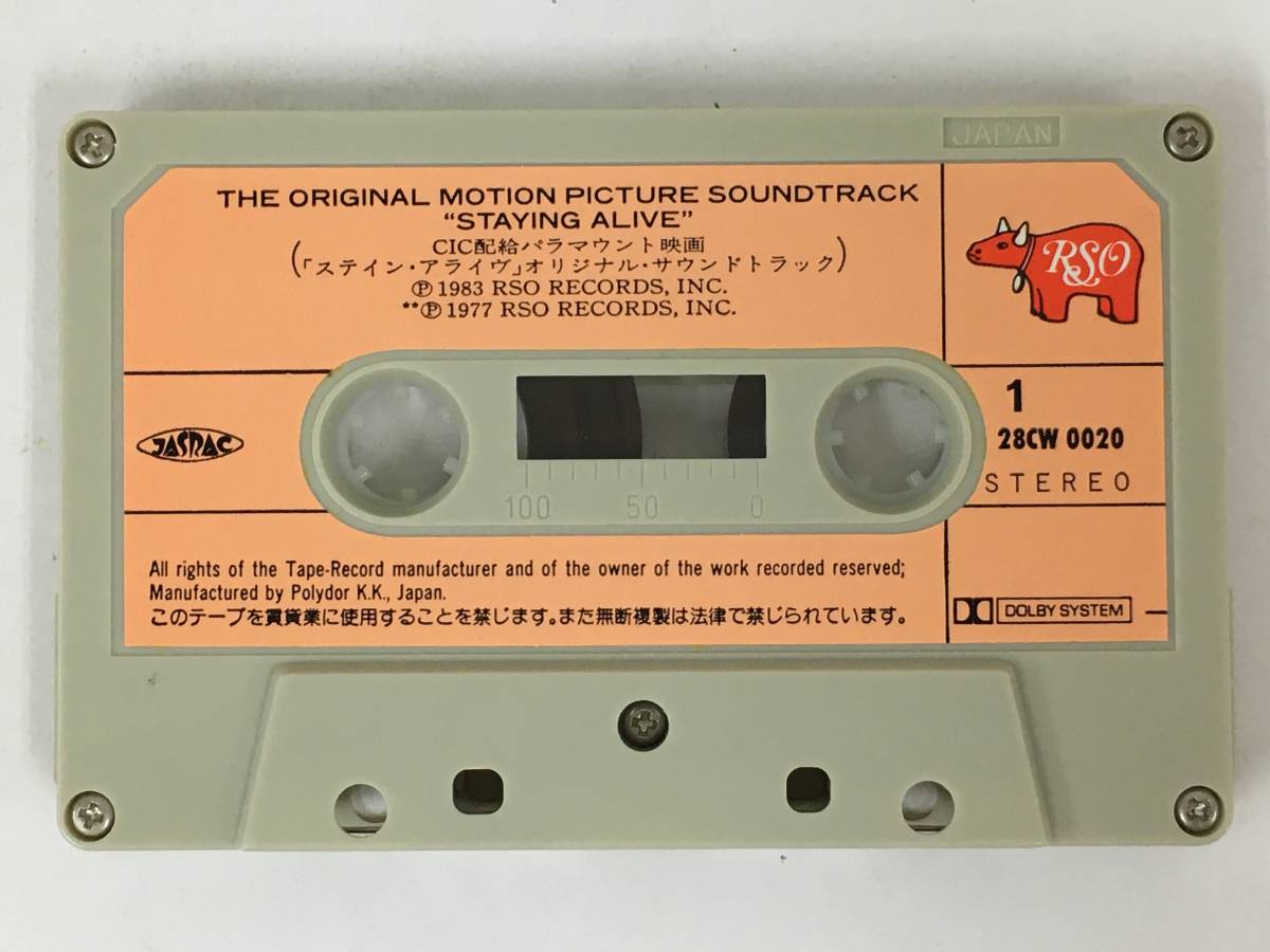 #*S192 stain * alive original * soundtrack cassette tape *#