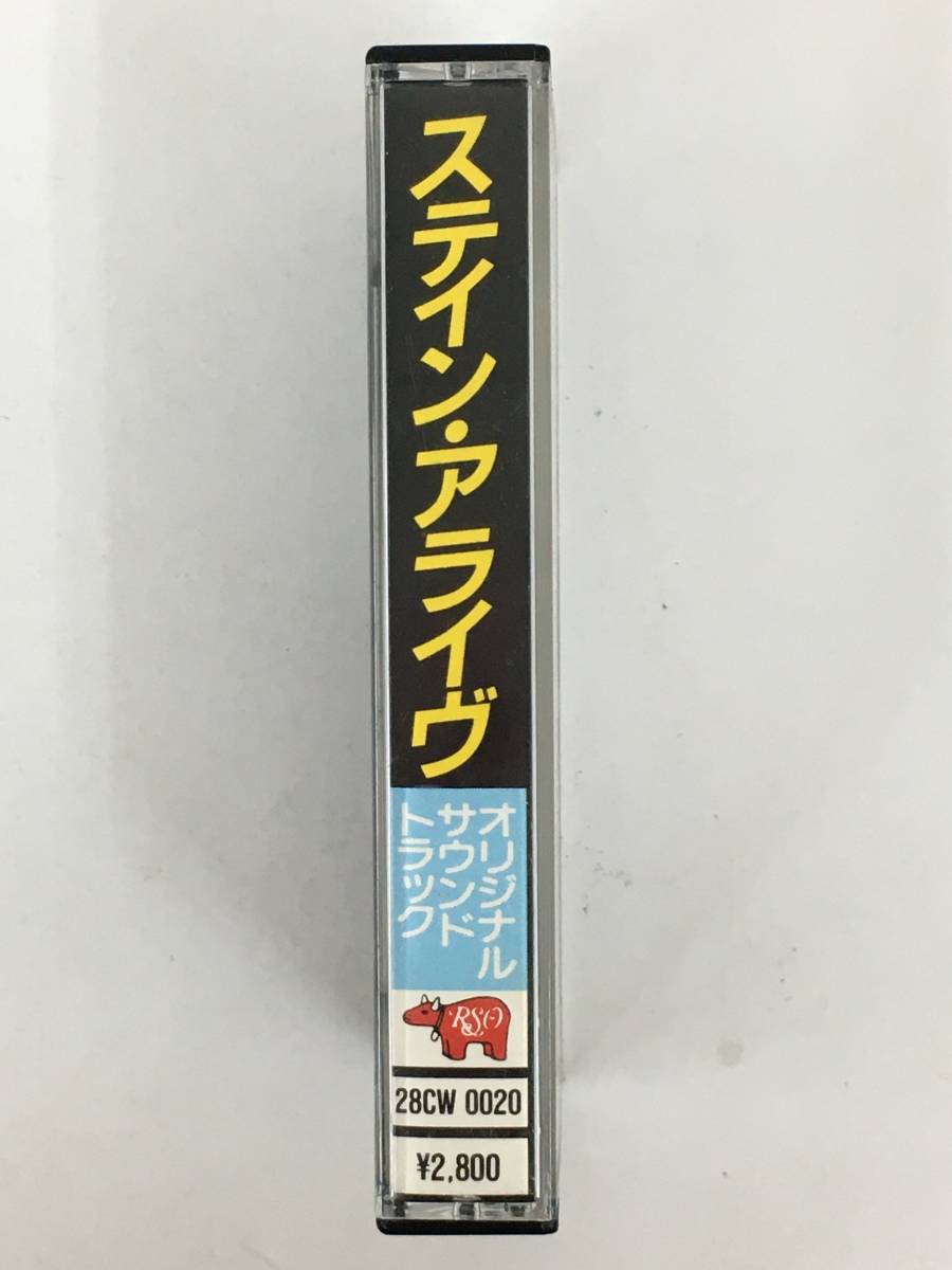 ■□S191 ステイン・アライブ オリジナル・サウンドトラック カセットテープ□■_画像2