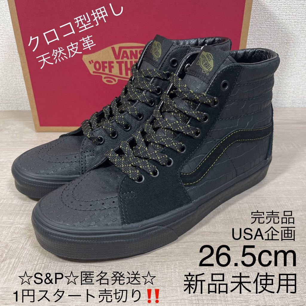 代購代標第一品牌－樂淘letao－1円スタート売切り 新品未使用 VANS