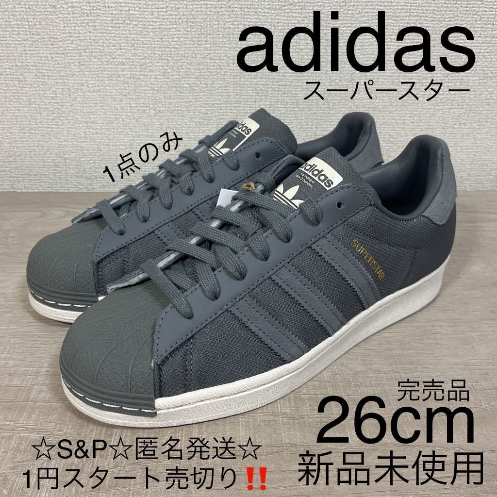 1円スタート売切り 新品未使用 アディダス adidas スーパースター