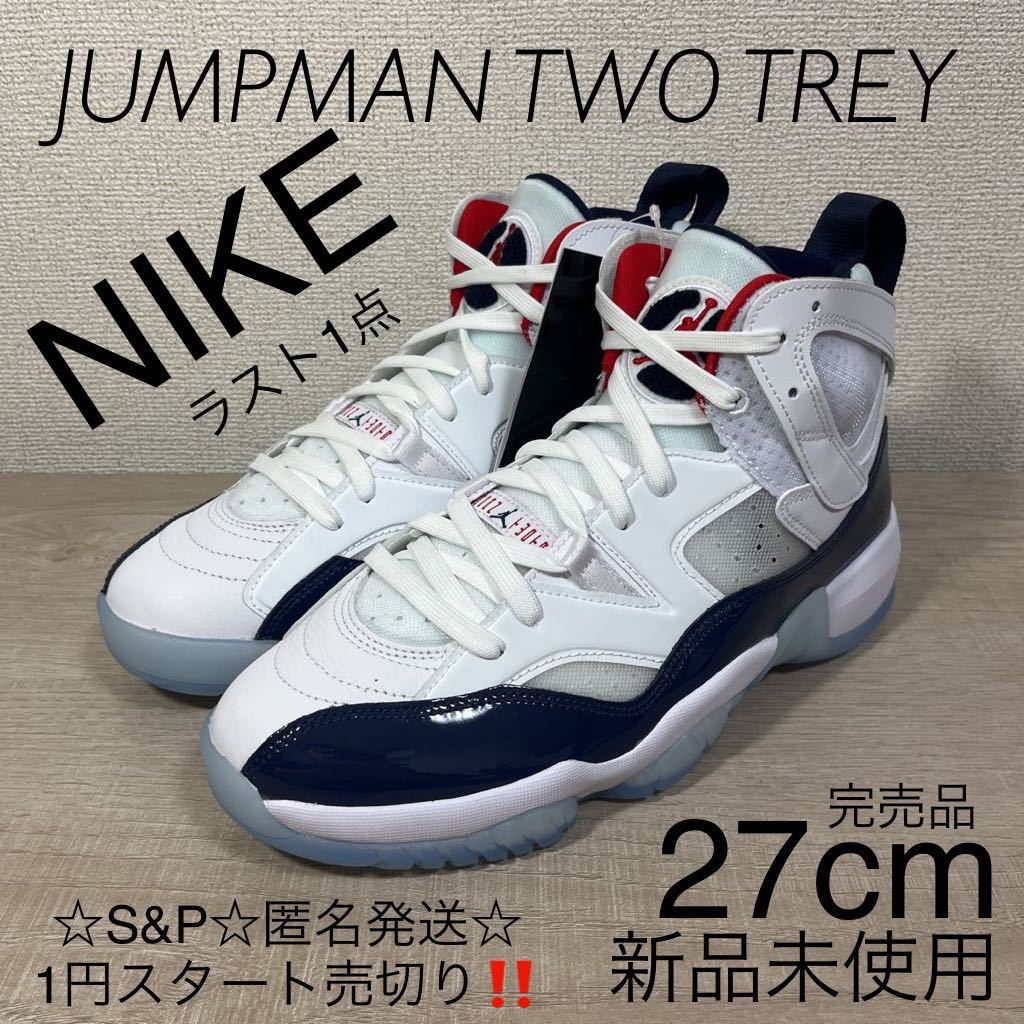 1円スタート売切り 新品未使用 NIKE ナイキ 27cm JUMPMAN TWO