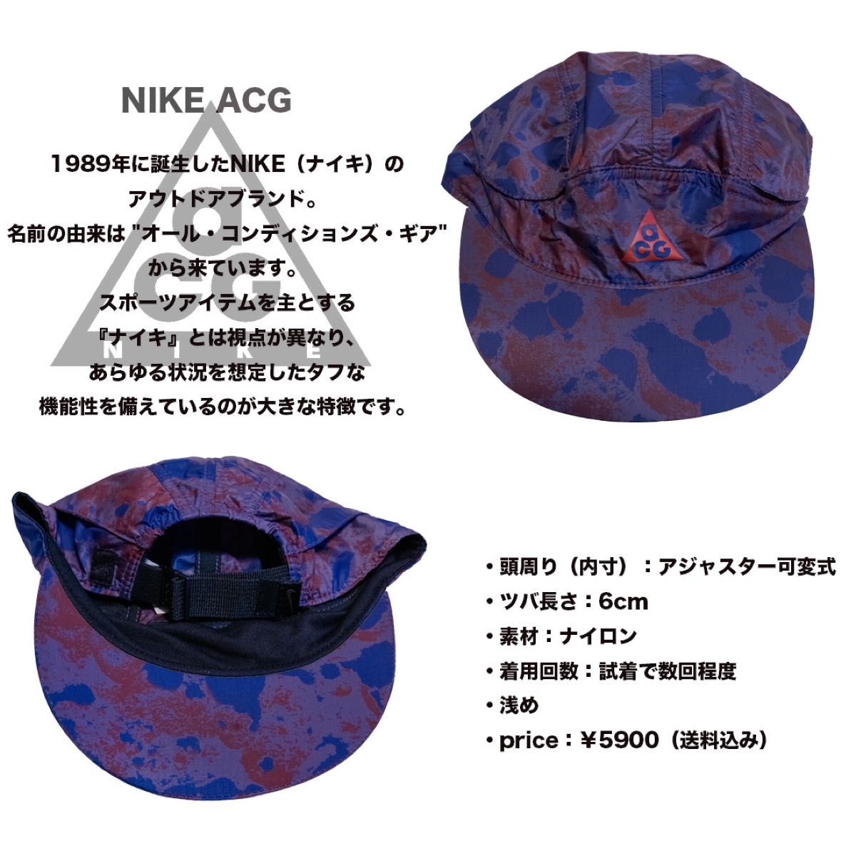 NIKE ACG ナイロンキャップ