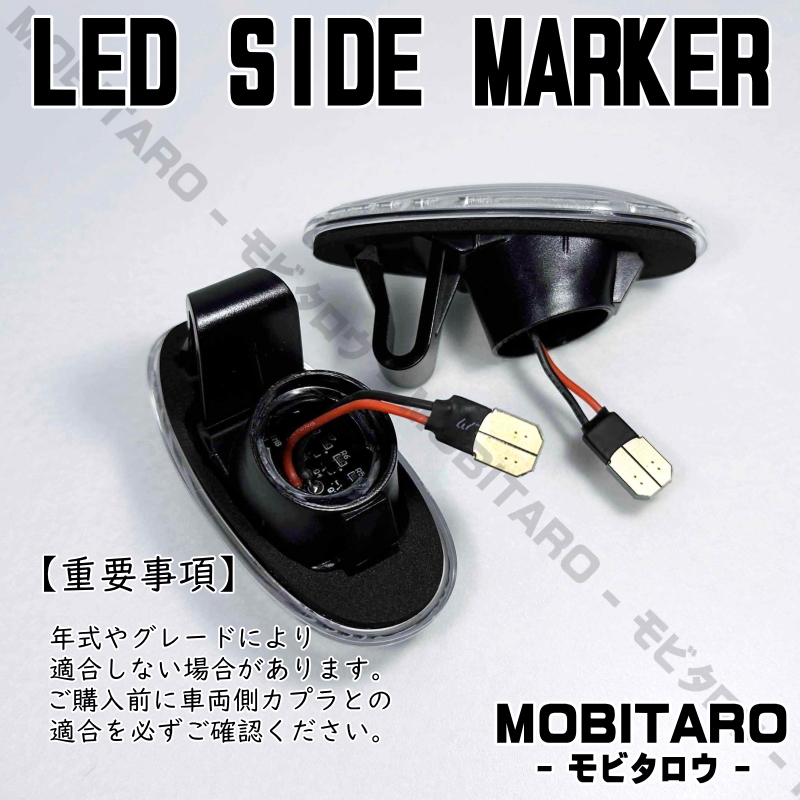 Z16 A оценка . бесцветные линзы LED указатель поворота Mitsubishi Toppo H82A Chariot Grandis N84W/N86W/N94W/N96W боковой маркер (габарит) оригинальный / замена / детали 