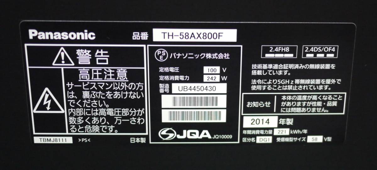 パナソニック 58v型 4K 液晶 テレビ ビエラ TH-58AX800F 2014年 3チューナー搭載 USB外付けHDD録画対応 3D対応 5.1chサラウンド 58インチ_画像10