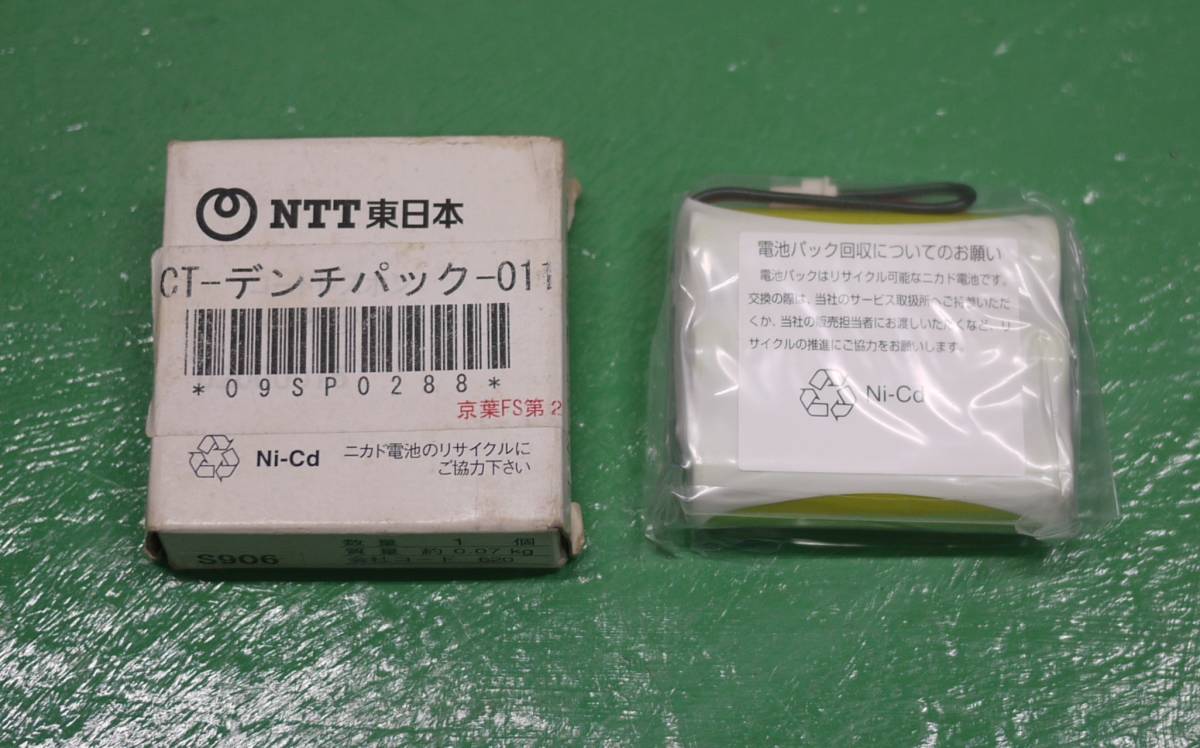 新品 NTT 純正 コードレスホン CT-電池パック-011 3.6V 600mAh バッテリー 子機 電池