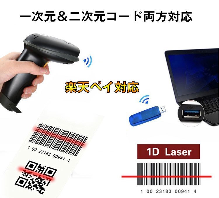 注目の福袋をピックアップ! QRコード対応バーコードリーダー 2次元