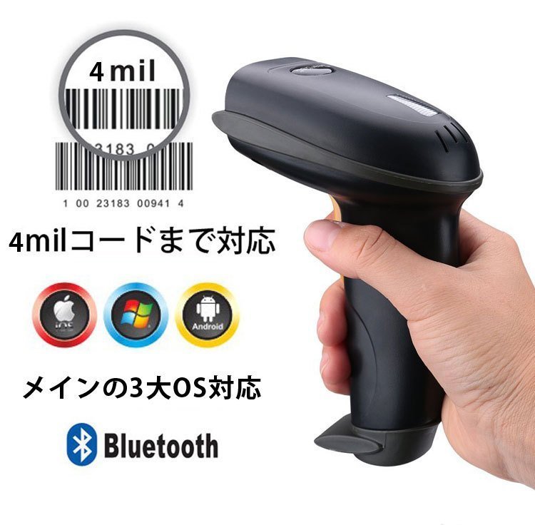 注目の福袋をピックアップ! QRコード対応バーコードリーダー 2次元