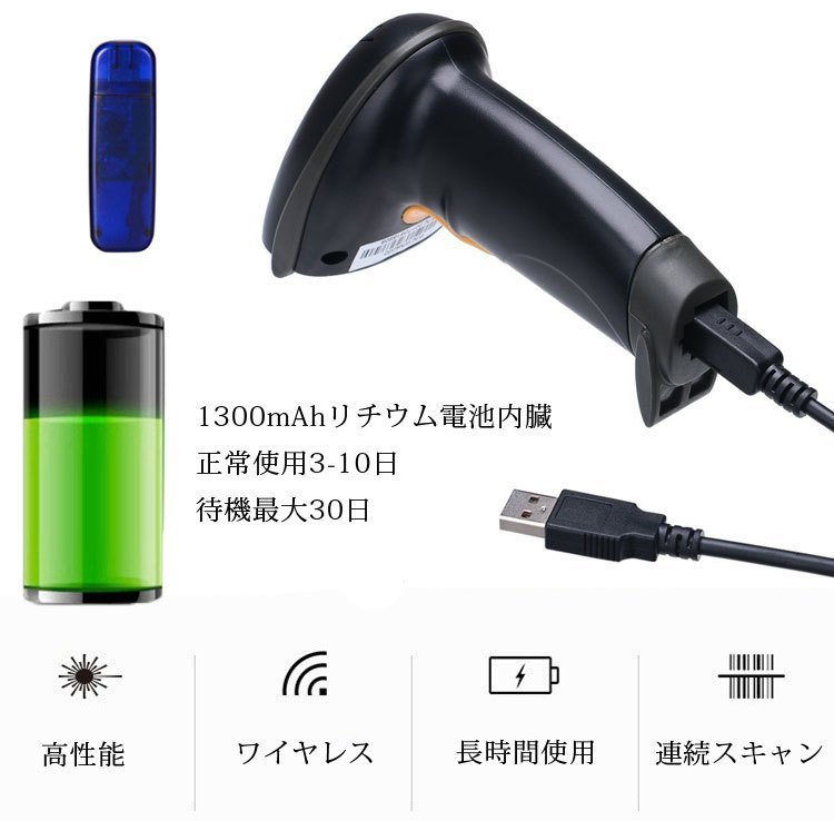 注目の福袋をピックアップ! QRコード対応バーコードリーダー 2次元