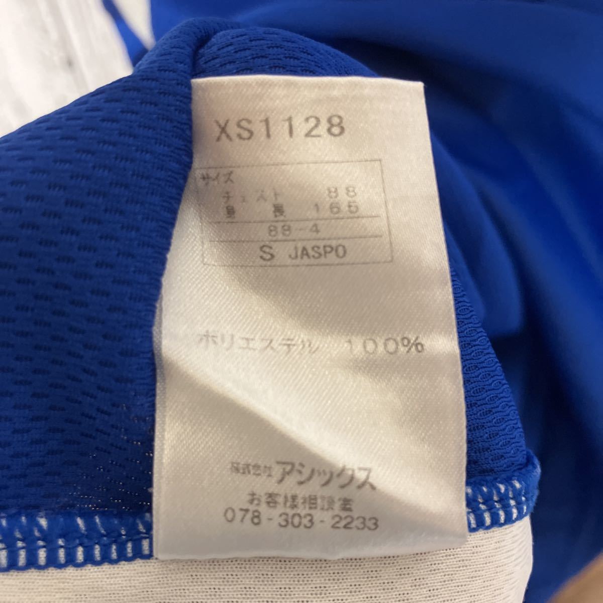 【asics】 アシックス サッカー J3 いわてグルージャ盛岡 トレーニングシャツ Sサイズ 送料無料_画像6