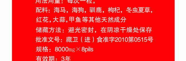 ★★★★★新製品 メンズ向けサプリメント 新版8000mg 3箱セットEMS発送★★★★★_画像2