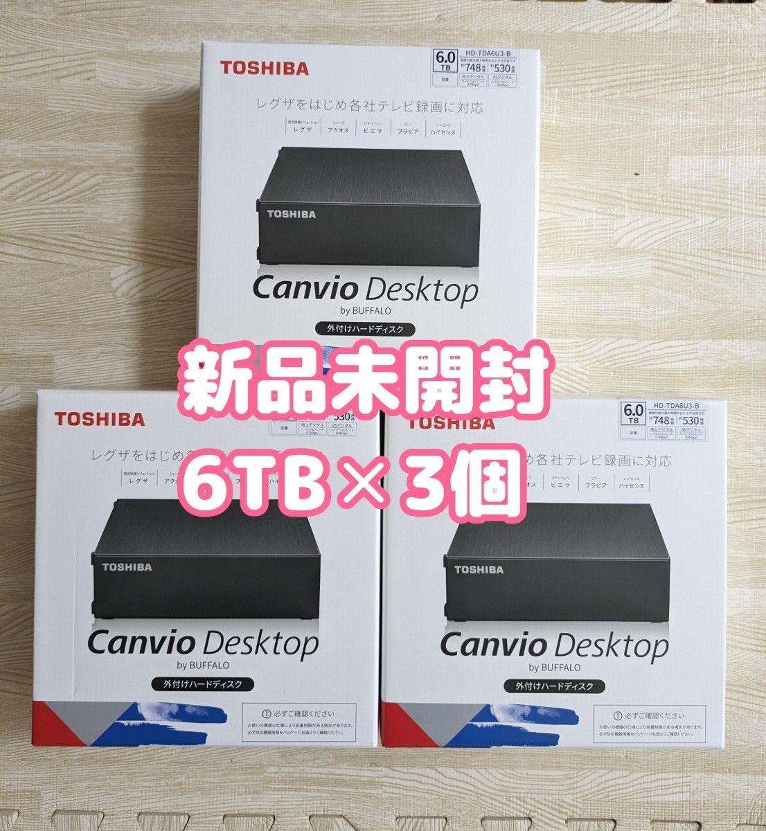 新品未開封】バッファロー 外付け HDD 6TB HD-TDA6U3-B 東芝 テレビ