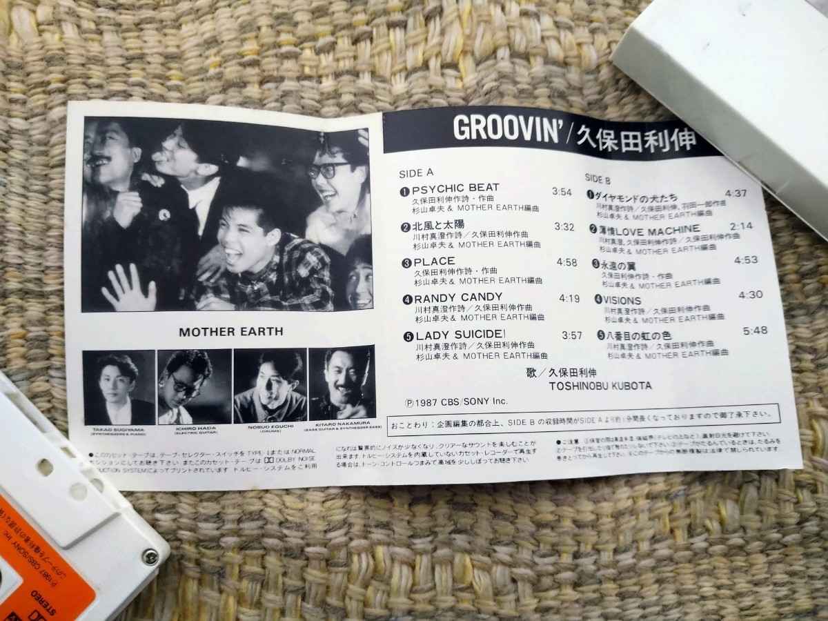 【邦楽カセット】☆久保田利伸／Groovin☆☆　　　【カセット、CD多数出品中…】_画像3