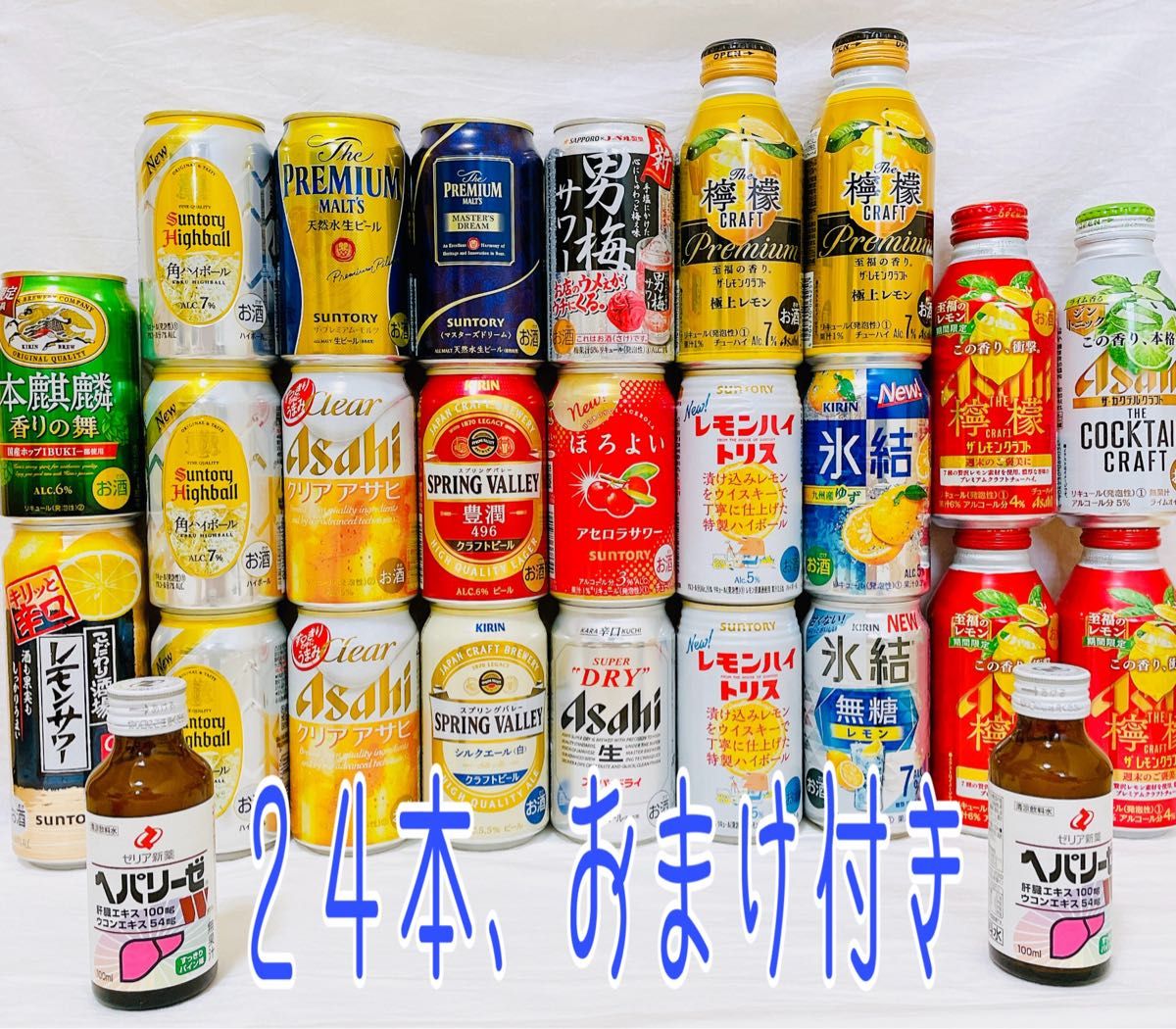 処分価格 値下げ ビール、サワー、チューハイ等の23本セット - 酒