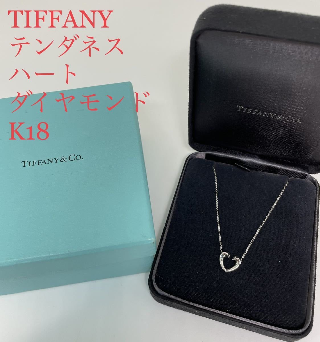 値下げ】 K18WG TIFFANY＆Co. メトロハート ティファニー 総重量約1.9g