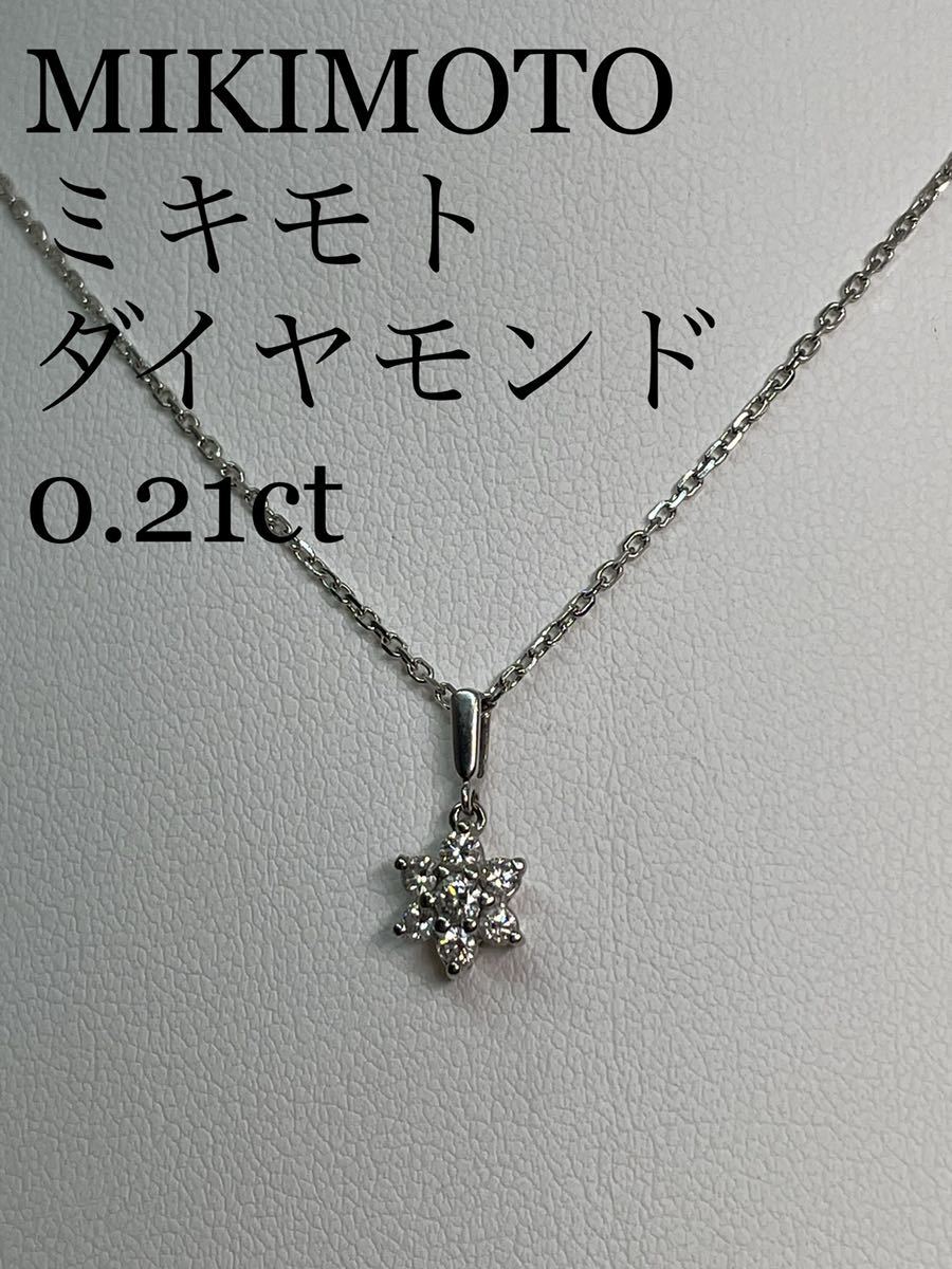 ミキモト　MIKIMOTO ダイヤモンド　JAL ネックレス　K18