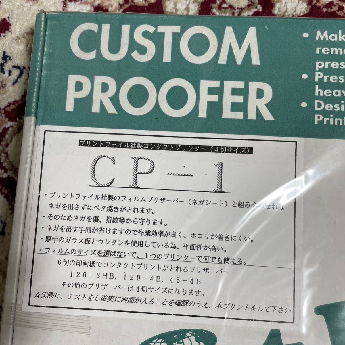 Custom proofer print file 新品未開封 プリンターの画像2