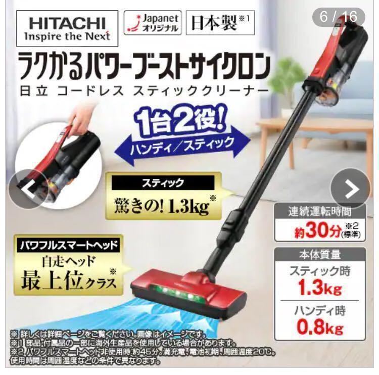 日立 ラクかる パワーブーストサイクロン PV-BHL3000J レッド スタンド