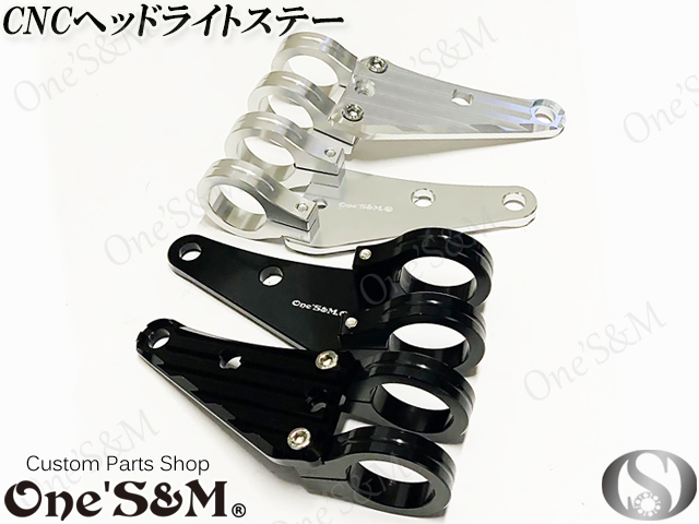 H7-33SV CNC ヘッドライト ステー シルバー 33π GS400 GSX250E GSX250T GSX250F GSX400E GSX400T GSX400F 汎用_画像4