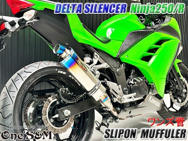 W2-171TL 純正エキパイ用 スリップオンマフラー 50.8φ Ninja250 Ninja250R JBK-EX250L EX250K 前期 中期 ニンジャ250 Z250専用_画像5